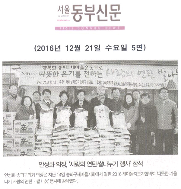 안성화 의장, \\\