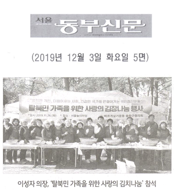 이성자 의장, \\\