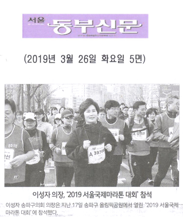 이성자 의장, \\\