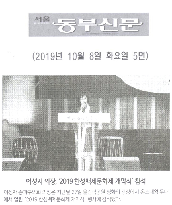 이성자 의장, \\\