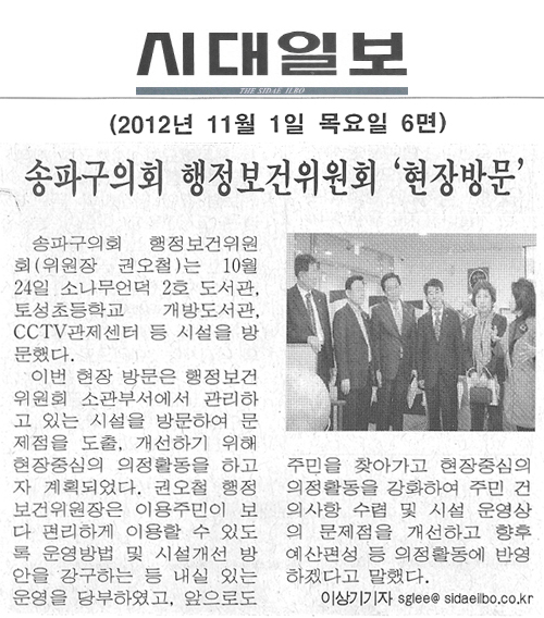 행정보건위원회 \\\