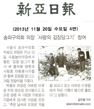 박용모 의장, \\\