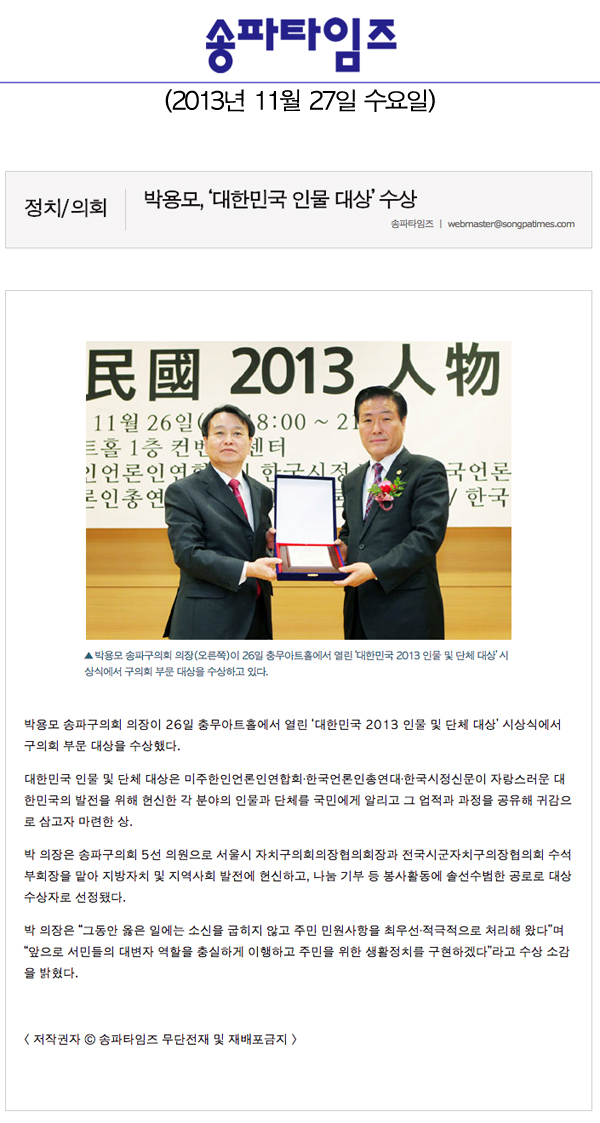 박용모 의장, \\\