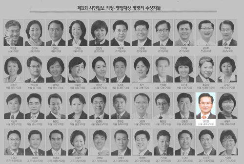 권오철 의원, 제11회 시민일보 의정 행정대상 영광의 수상자들 [시민일보] - 1