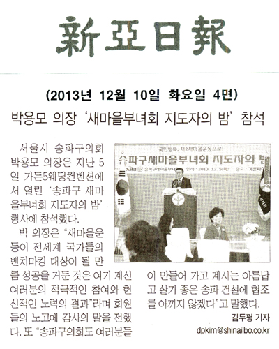 박용모 의장, \\\