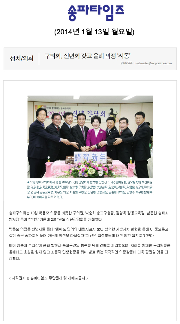 구의회, 신년회 갖고 올해 의정 \\\