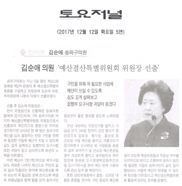 김순애 의원 \\\