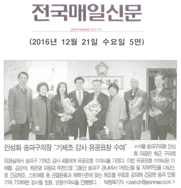 안성화 송파구의장, \\\