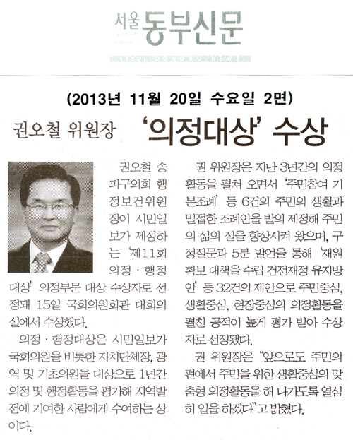 권오철 의원, \\\