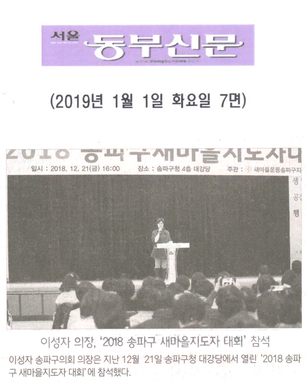 이성자 의장, \\\