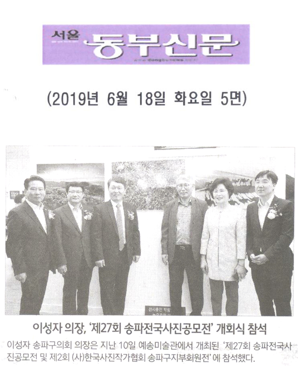 이성자 의장, \\\