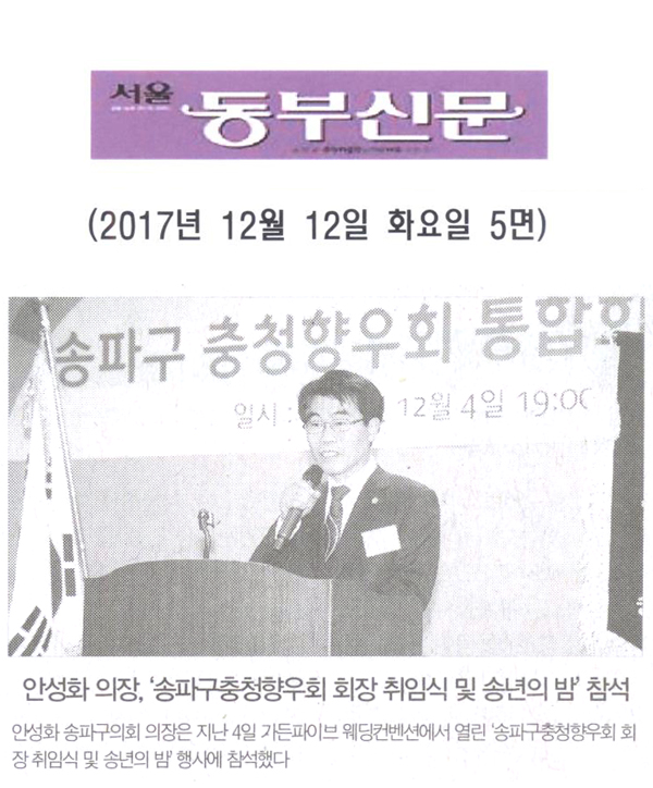 안성화 의장. \\\