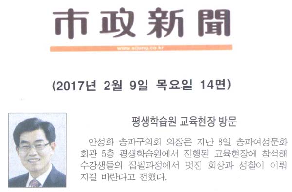 평생학습원 교육현장 방문 [시정신문] - 1