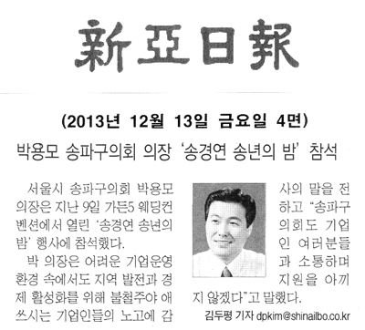 박용모 의장, \\\