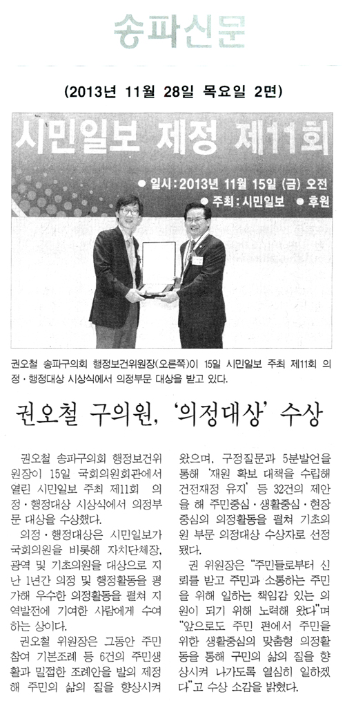 권오철 의원, \\\