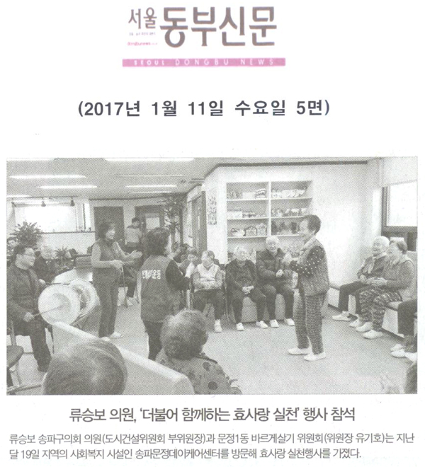 류승보 의원, \\\