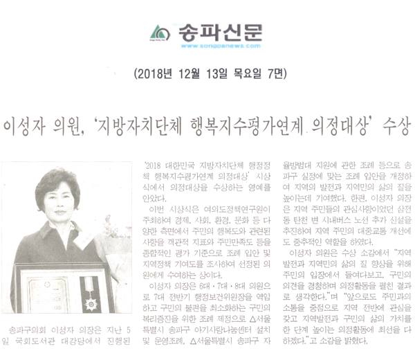 이성자 의원, \\\