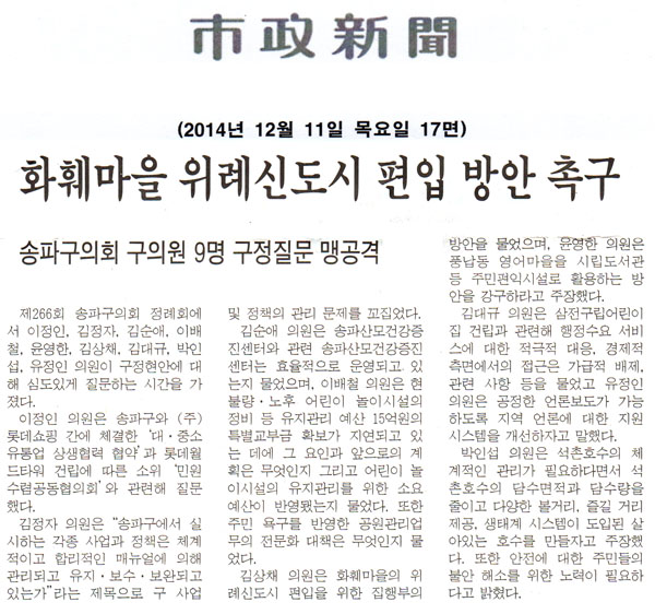 화훼마을 위례신도시 편입 방안 촉구 [시정일보] - 1