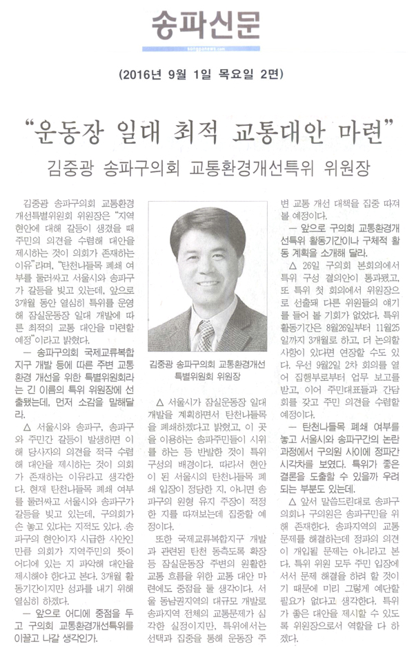 “문화누리카드 이용 저조…홍보 강화 ” [송파신문] - 1