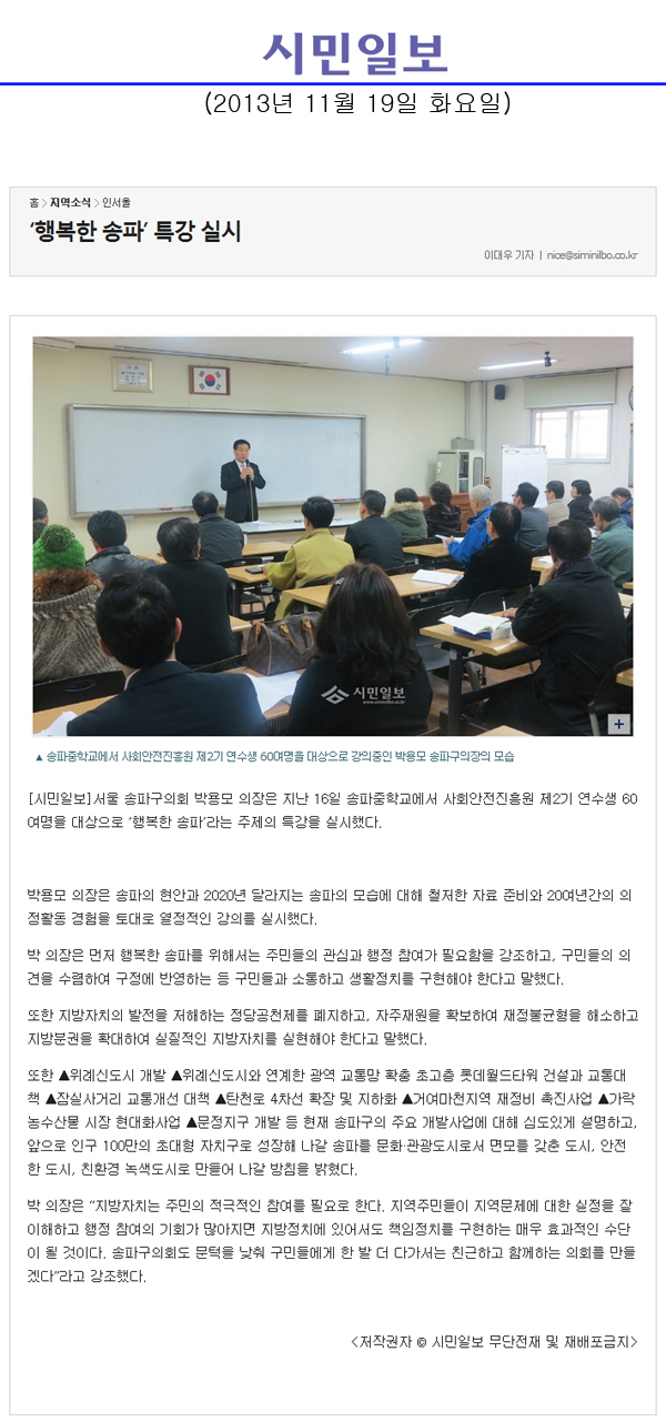 박용모 의장, \\\