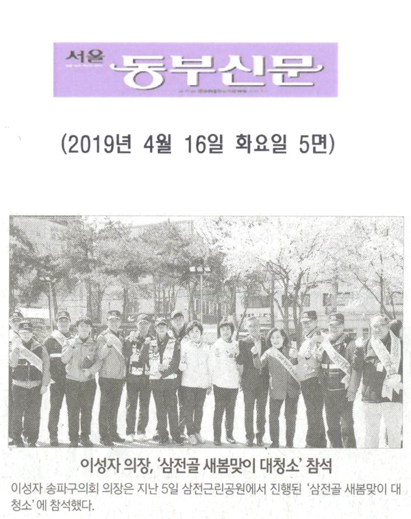 이성자 의장, \\\