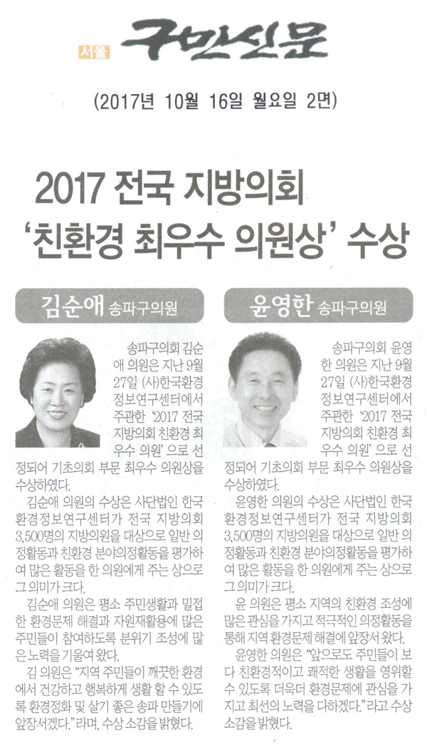 2017 전국 지방의회 \\\