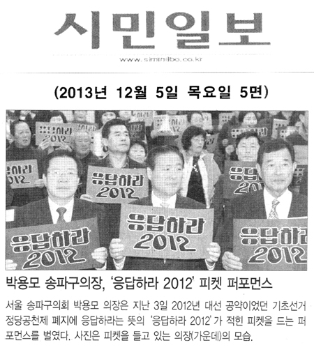 박용모 의장, \\\